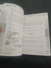 四书五经(青花典藏珍藏版)/国学典藏书系