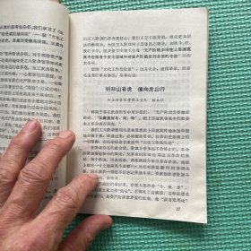 ，工人宣传队在新形势下怎么办？