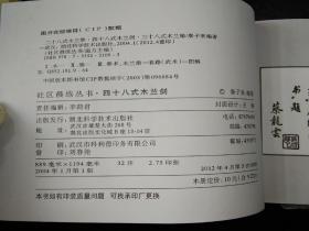 拳·剑·扇社区晨练丛书：四十八式木兰剑、二十八式木兰拳、三十八式木兰扇 3本合售 附光盘