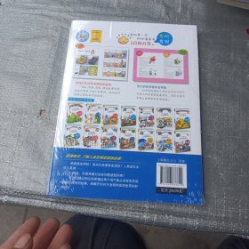 儿童百问百答 4