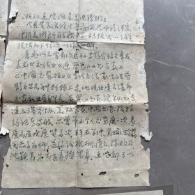 名人信札-中国版画家协会副主席 彦涵信札 两封证明书一封