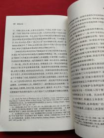 城市与社会译丛·街头文化：成都公共空间、下层民众与地方政治（1870-1930）13年一版一印