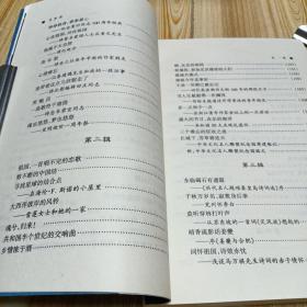 《寻梦录》:张锲散文精选，作者签名本