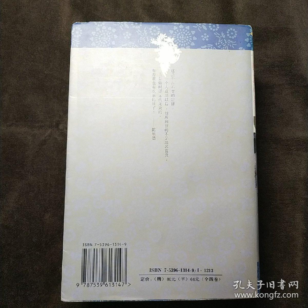 陈香梅文集