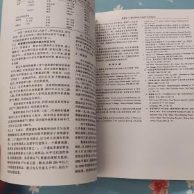 文物保护与考古科学2003.1【第一期】