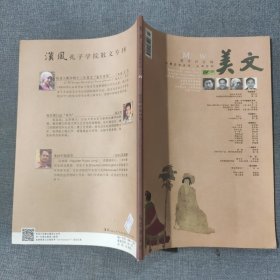 美文2016 4 杂志期刊