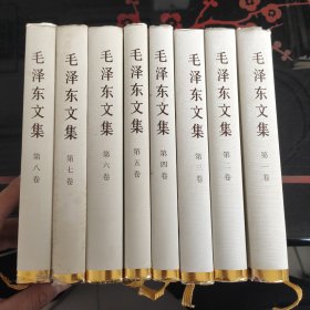 毛泽东文集