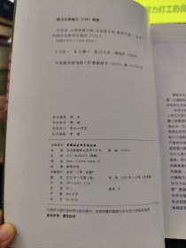 生存论：人类拯救自我 走向新文明