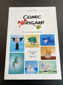 COMIC ORIGAMI 漫画折纸 Syn李嘉辉折纸集