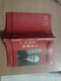 湘赣苏维埃主席谭余保:几乎误杀陈毅的人