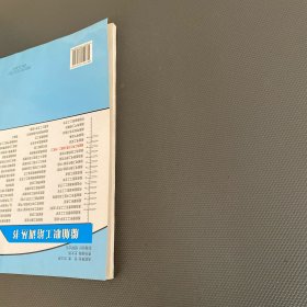 船舶电工考工问答：初级工、中级工