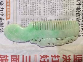 翡翠梳子