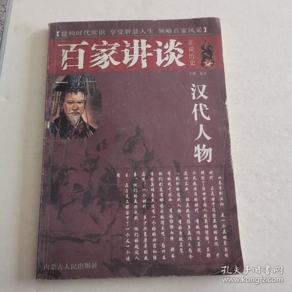 百家讲坛慈禧：正说历史