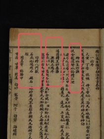 清末民国时期【种子奇方】三本（第1.3.4卷），（第二卷缺失）。 含概：养生心法、房术秘诀丶同躬御女丶赫赫金丹丶进火还元丶搬运秘诀、运精填脑诀丶展龜秘诀丶还精採气丶陶真人养生诀丶坐功图像等秘诀秘术，单页尺寸13.5/8.5厘米，品相如图！