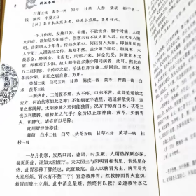 辨证奇闻陈士铎医书医案辩证用药方法指南石室秘录辨证录辨症玉函本草新编外经微言洞天奥旨医学全书医学传心经典中医古医方剂书籍