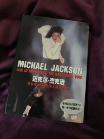 迈克尔杰克逊 危险之旅演唱会 DVD 正版索尼音乐&上海声像出版 L177