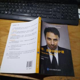 真相：皮肤科学护理