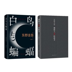 嫌疑人X的献身（易烊千玺推荐。2022年新版，500万册纪念，限量赠东野亲笔寄语卡）