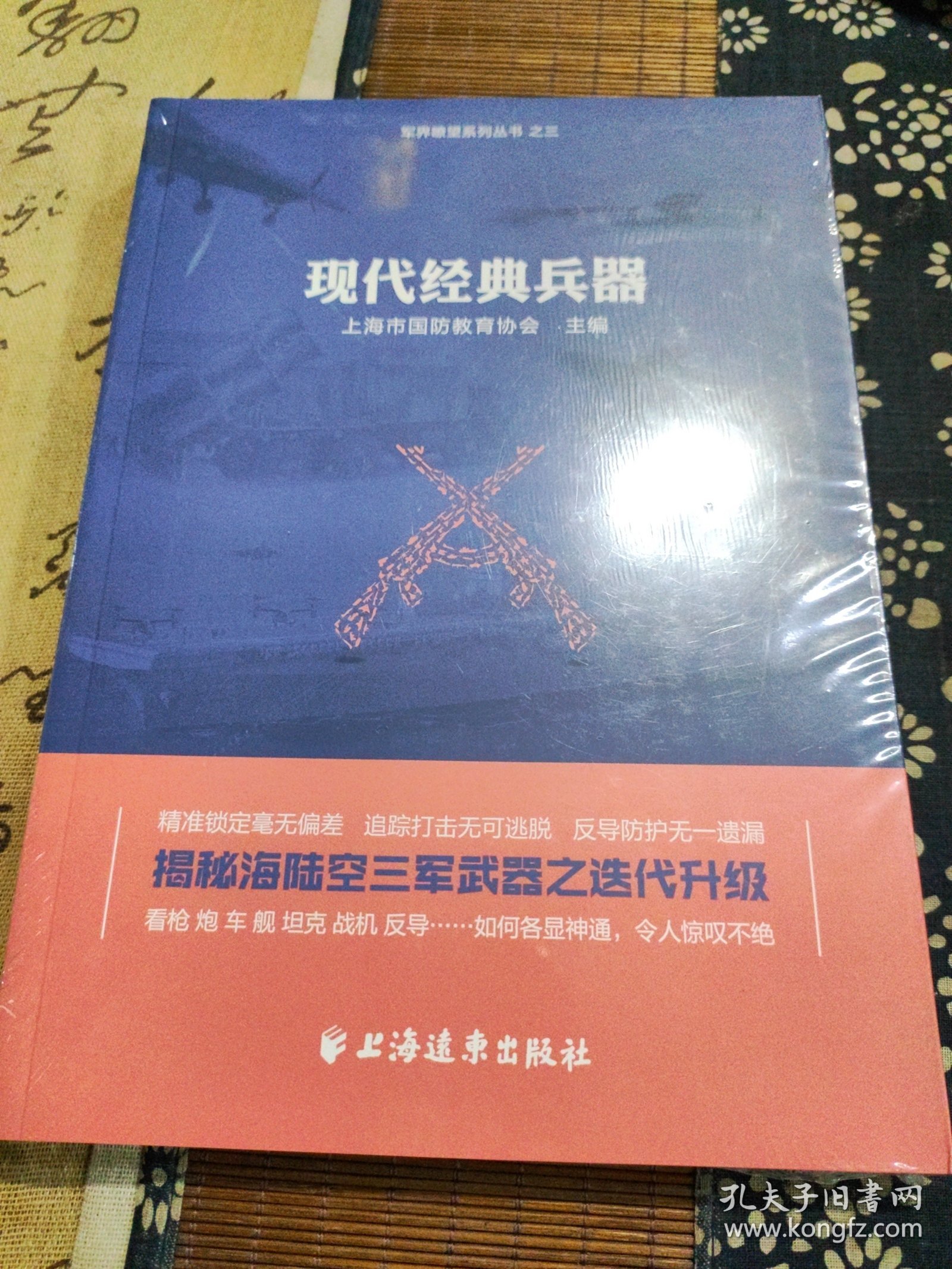 现代经典兵器（精准锁定无偏差，追踪打击不容逃，反导防护无遗漏，揭秘海陆空武器之迭代升级，看枪、炮、车、舰如何各显神通）