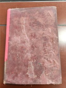 民囯旧传1179-26　 北京大学丛书之九：定性分析