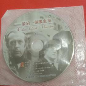 最后一个吸血鬼VCD（2张光盘）