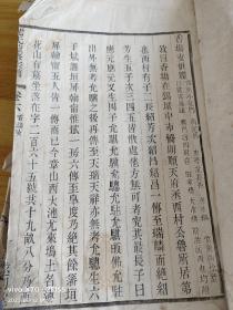 尤氏族谱