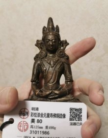 公博评级明清时期帕拉无量寿佛。 宽(mm):72.8;长(mm):102.5;总重(g):489.47