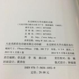 小艾上班记4：花开锦时（工厂会计真账实操）