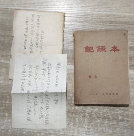 八十年代手写手抄中医书 中医笔记 ：点穴疗法 10页，推拿穴位 40页，按摩法等 39页，(4页 护病记录 护理计划)，阅读材料，英译汉补充读物等 (共99张 + 2张笔迹纸张，其中有22张没有书写)