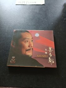 CD：喜多郎 大地