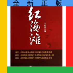紅海灘