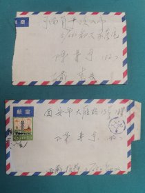 80年代西藏寄出信封一组