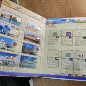 环球财富 精选世界三十八国钱币珍藏