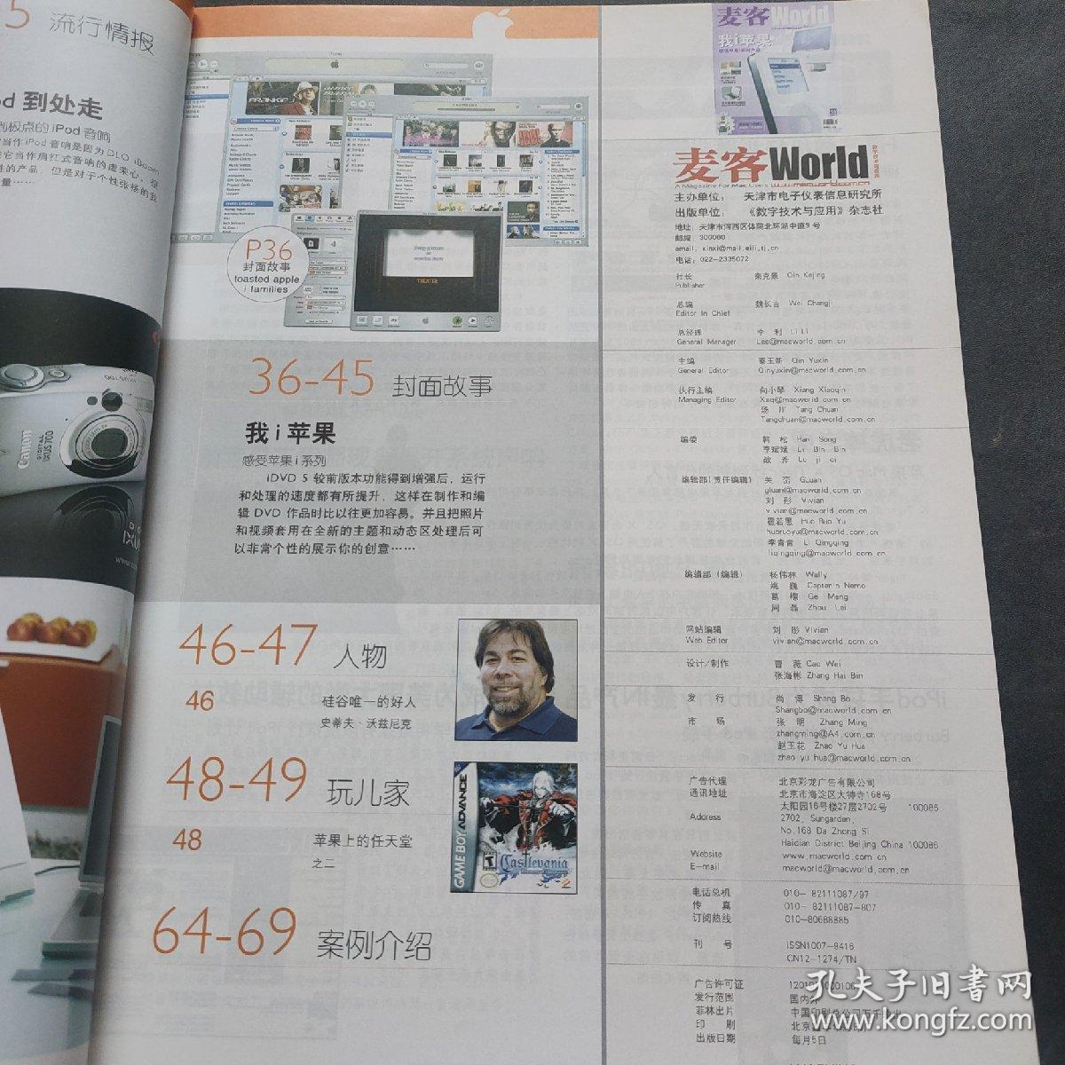 麦客  World   2004.5