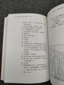 台大出版中心  林鹤宜《東方即興劇場歌仔戲「做活戲」（下編）：歌仔戲即興戲劇研究的資料類型與運用》（锁线胶订）