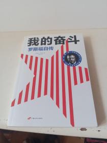 我的奋斗【全新品质】