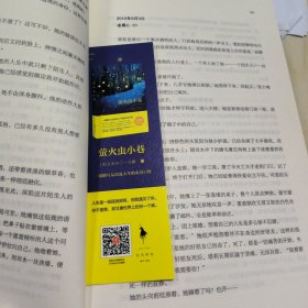 【现货准新书】再见，萤火虫小巷