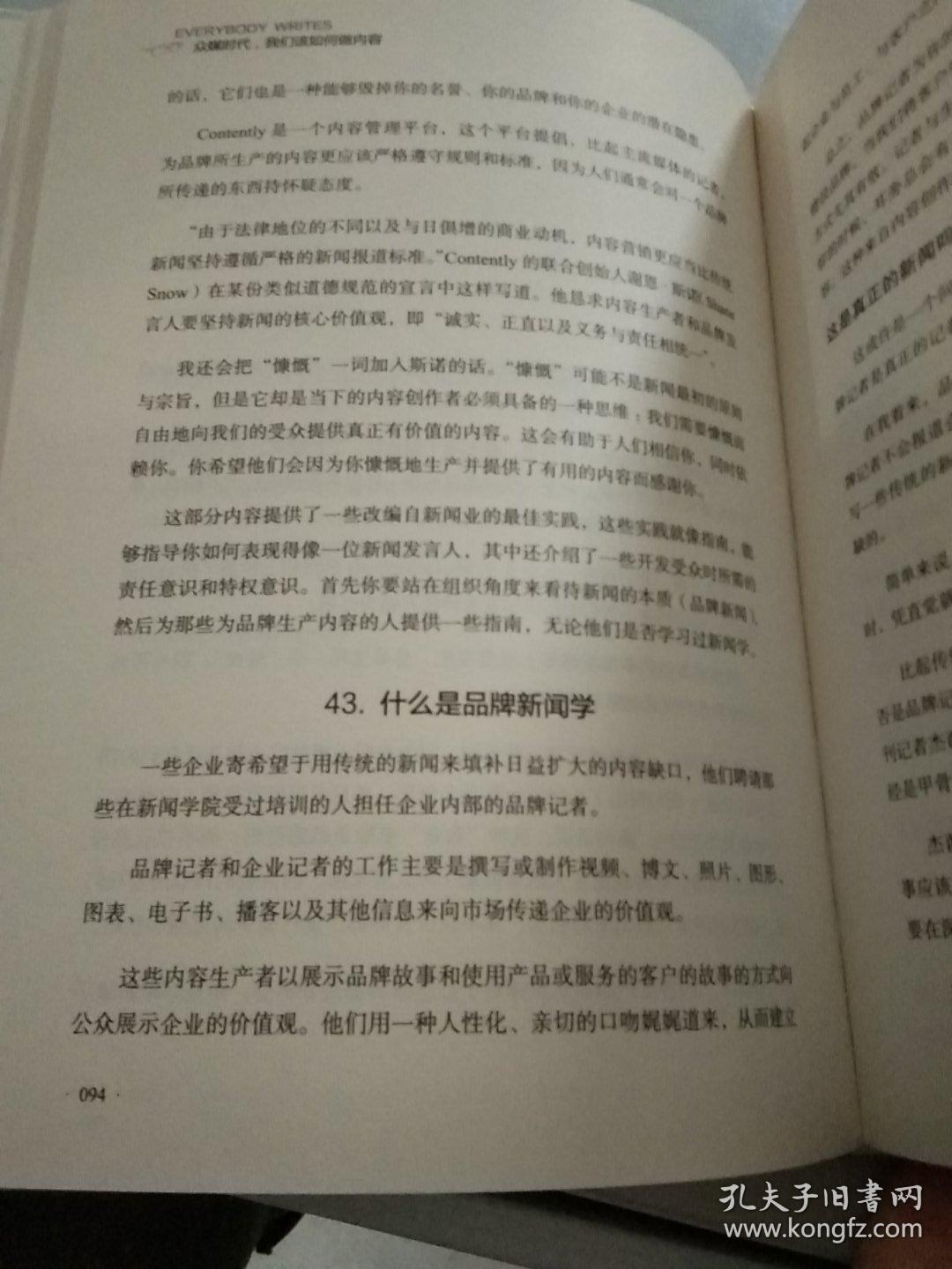 众媒时代,我们该如何做内容