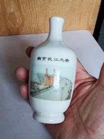 南京长江大桥酒瓶(直径6Cm高13Cm)少见