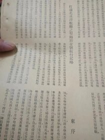 北冰洋航线人工授精两张资料