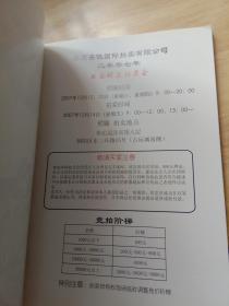 北京盛佳国际拍卖有限公司2007年书画精品拍卖会