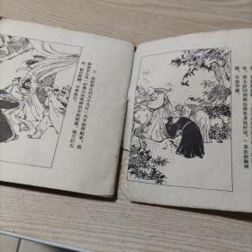 连环画水浒中的投降派宋江