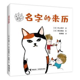 三花猫姐姐系列（注音版，3册）