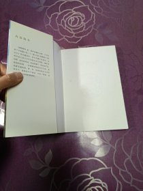 曹文轩文集：甜橙树