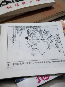 红色经典故事1连环画小人书（共5册）