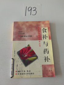 老年保健医疗指导丛书（全五册）