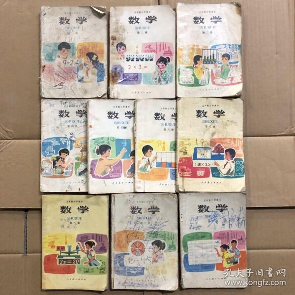 五年制小学课本数学全第1-10册，第五册后几页缺角，第六册缺封底，品差