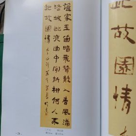 逸兴集