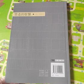 营造的智慧：深圳大鹏半岛滨海传统村落研究