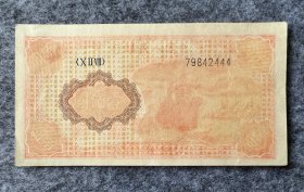 ［错版币］1949年第一套人民币壹佰圆红轮船，正、反面大漏印大漏色，底纹极清晰，豹子号：444，品相佳，极为罕有，喜者鉴之！